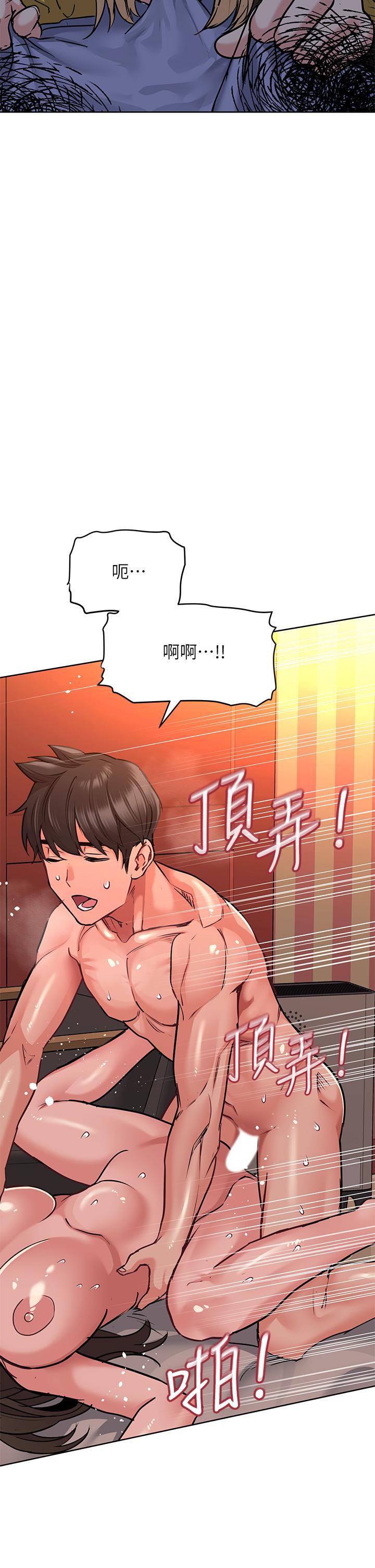 《要對媽媽保密唷!》漫画 第15話-跟阿姨打炮爽嗎