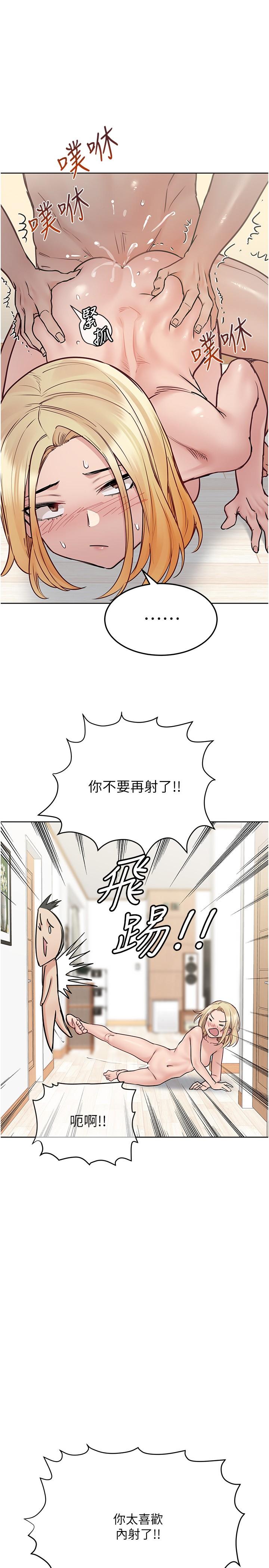 《要對媽媽保密唷!》漫画 第32話-房門擋不住的呻吟聲