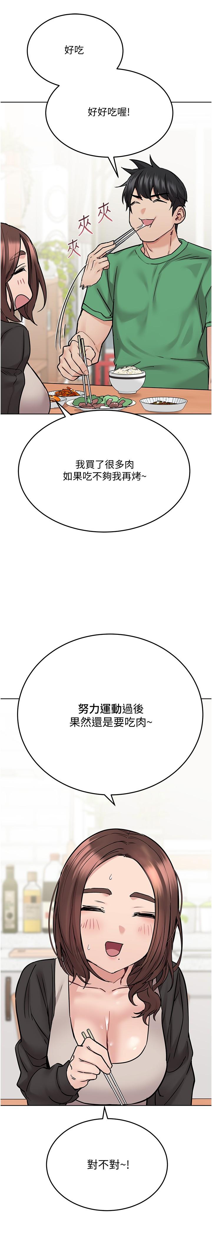 《要對媽媽保密唷!》漫画 第32話-房門擋不住的呻吟聲