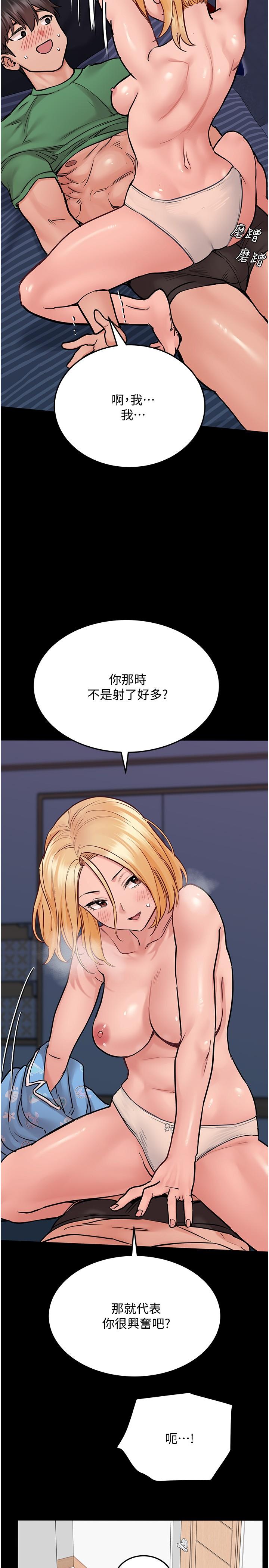 《要對媽媽保密唷!》漫画 第32話-房門擋不住的呻吟聲