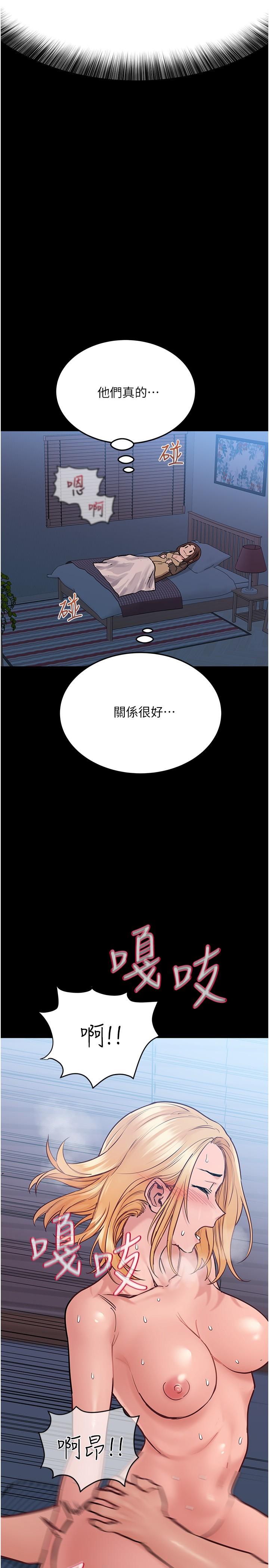 《要對媽媽保密唷!》漫画 第32話-房門擋不住的呻吟聲