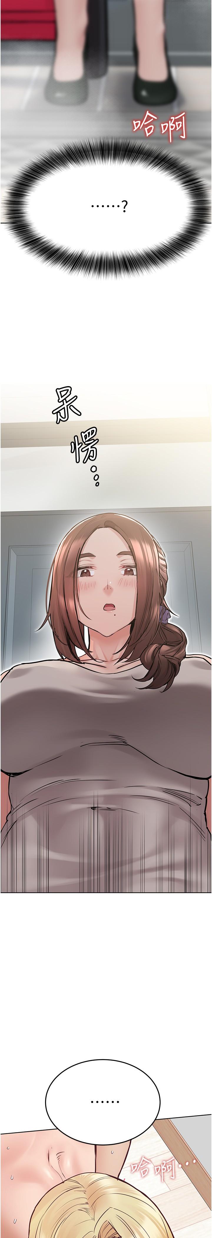 《要對媽媽保密唷!》漫画 第32話-房門擋不住的呻吟聲