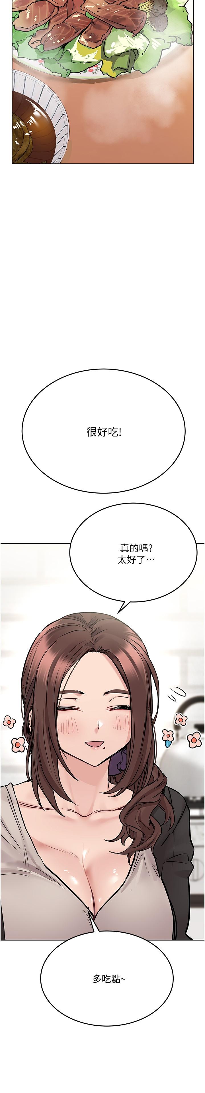 《要對媽媽保密唷!》漫画 第32話-房門擋不住的呻吟聲