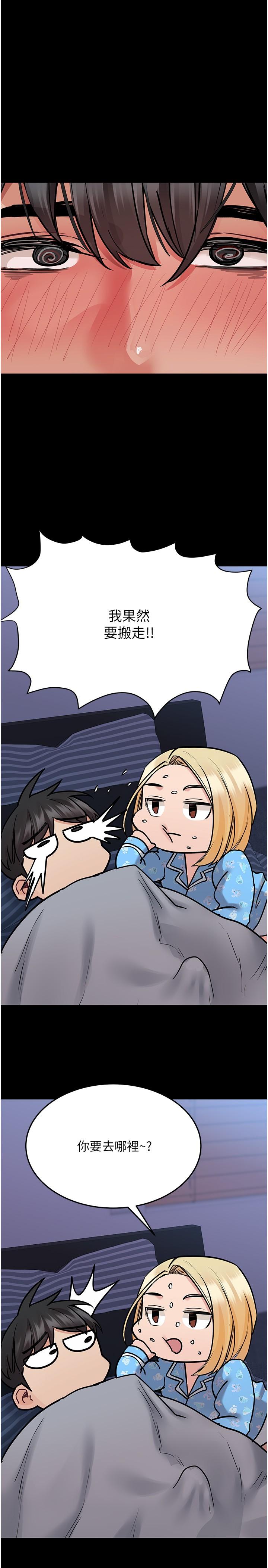 《要對媽媽保密唷!》漫画 第32話-房門擋不住的呻吟聲