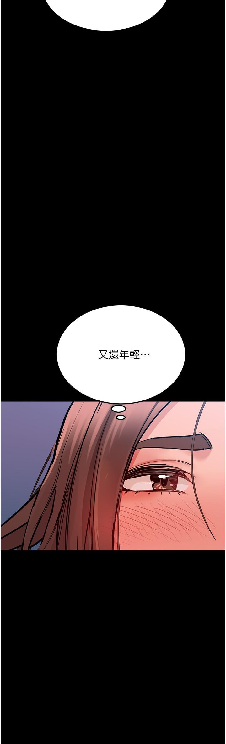 《要對媽媽保密唷!》漫画 第32話-房門擋不住的呻吟聲