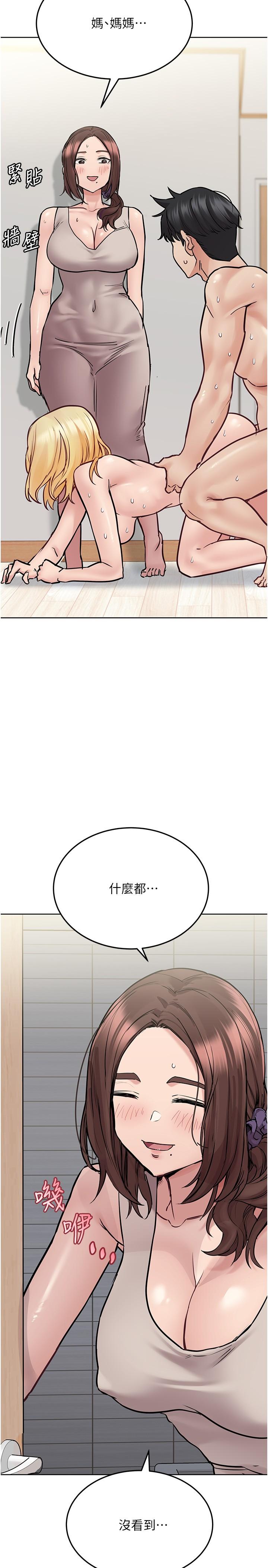 《要對媽媽保密唷!》漫画 第32話-房門擋不住的呻吟聲