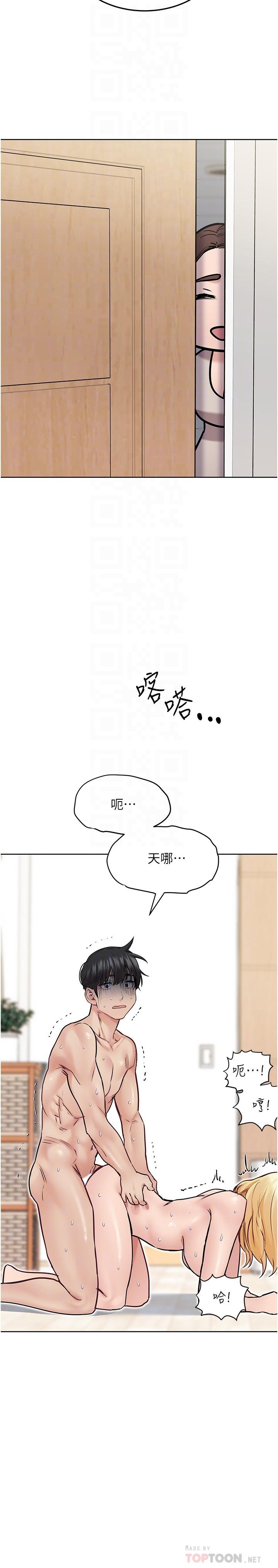 《要對媽媽保密唷!》漫画 第32話-房門擋不住的呻吟聲