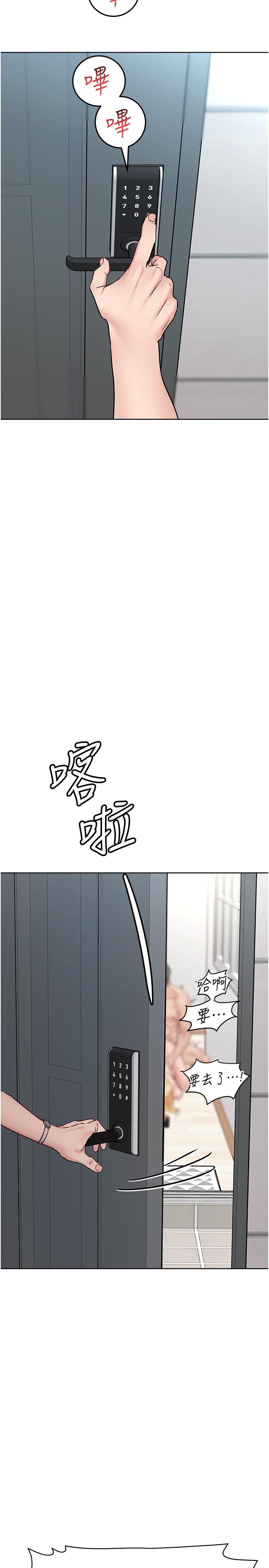 《要對媽媽保密唷!》漫画 第32話-房門擋不住的呻吟聲