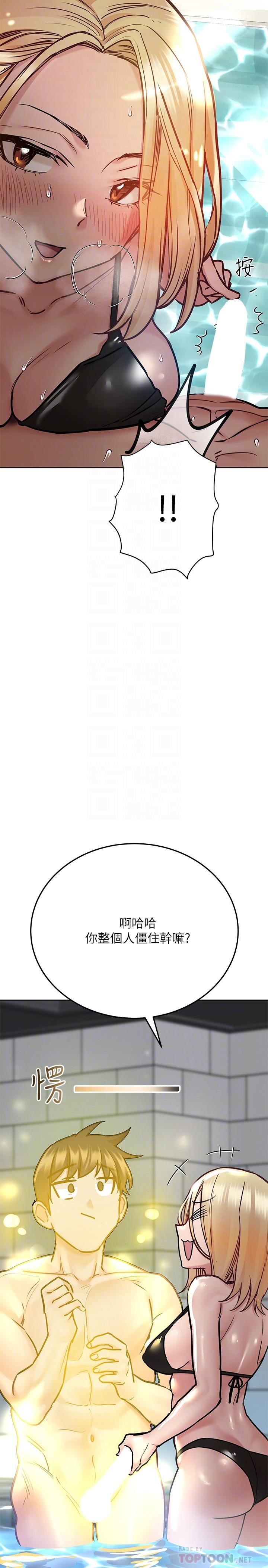 《要對媽媽保密唷!》漫画 第39話-頂樓泳池啪啪啪