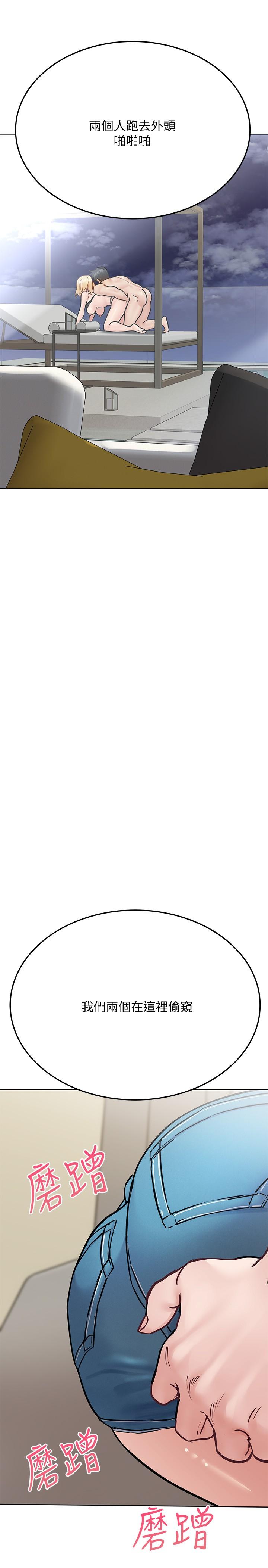 《要對媽媽保密唷!》漫画 第39話-頂樓泳池啪啪啪