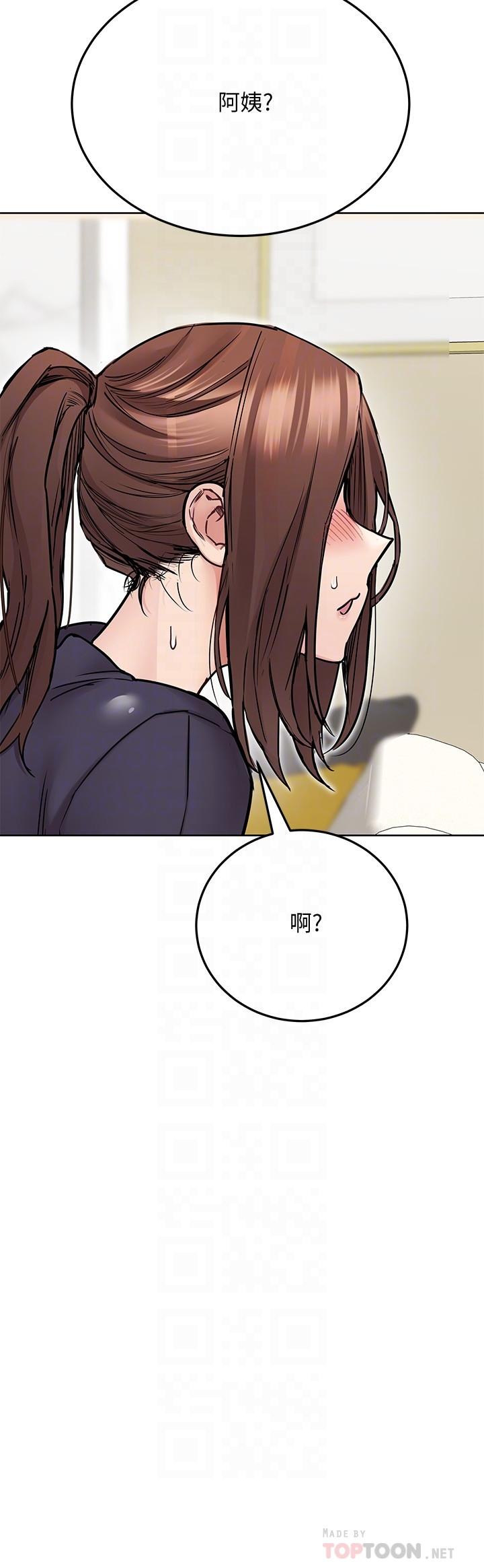 《要對媽媽保密唷!》漫画 第39話-頂樓泳池啪啪啪