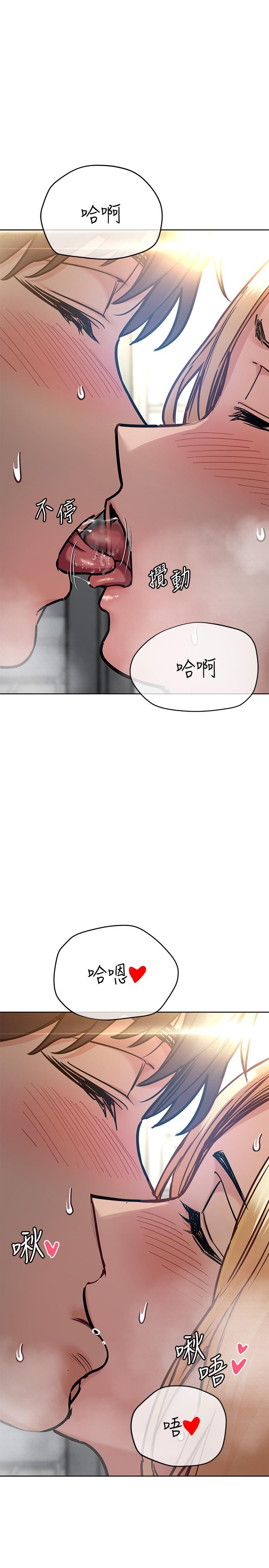 《要對媽媽保密唷!》漫画 第39話-頂樓泳池啪啪啪