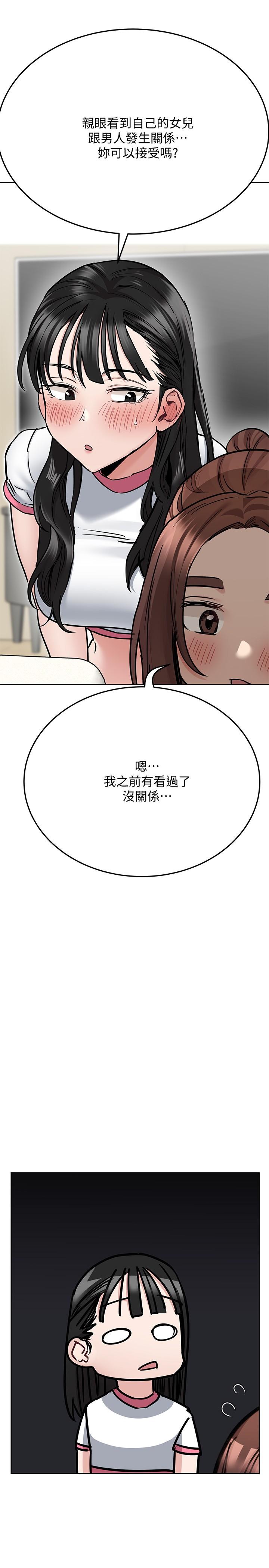 《要對媽媽保密唷!》漫画 第39話-頂樓泳池啪啪啪