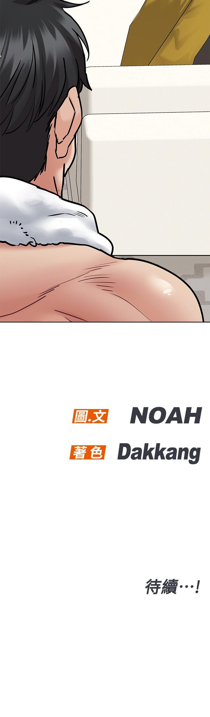 《要對媽媽保密唷!》漫画 第39話-頂樓泳池啪啪啪