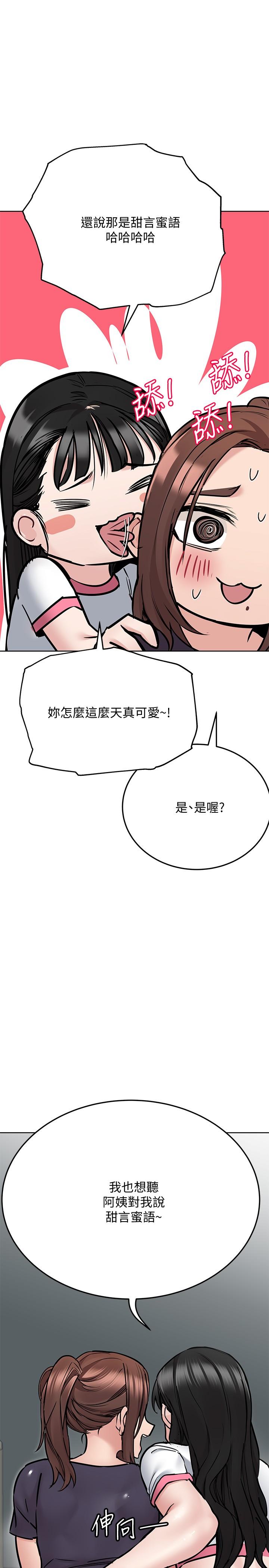 《要對媽媽保密唷!》漫画 第39話-頂樓泳池啪啪啪