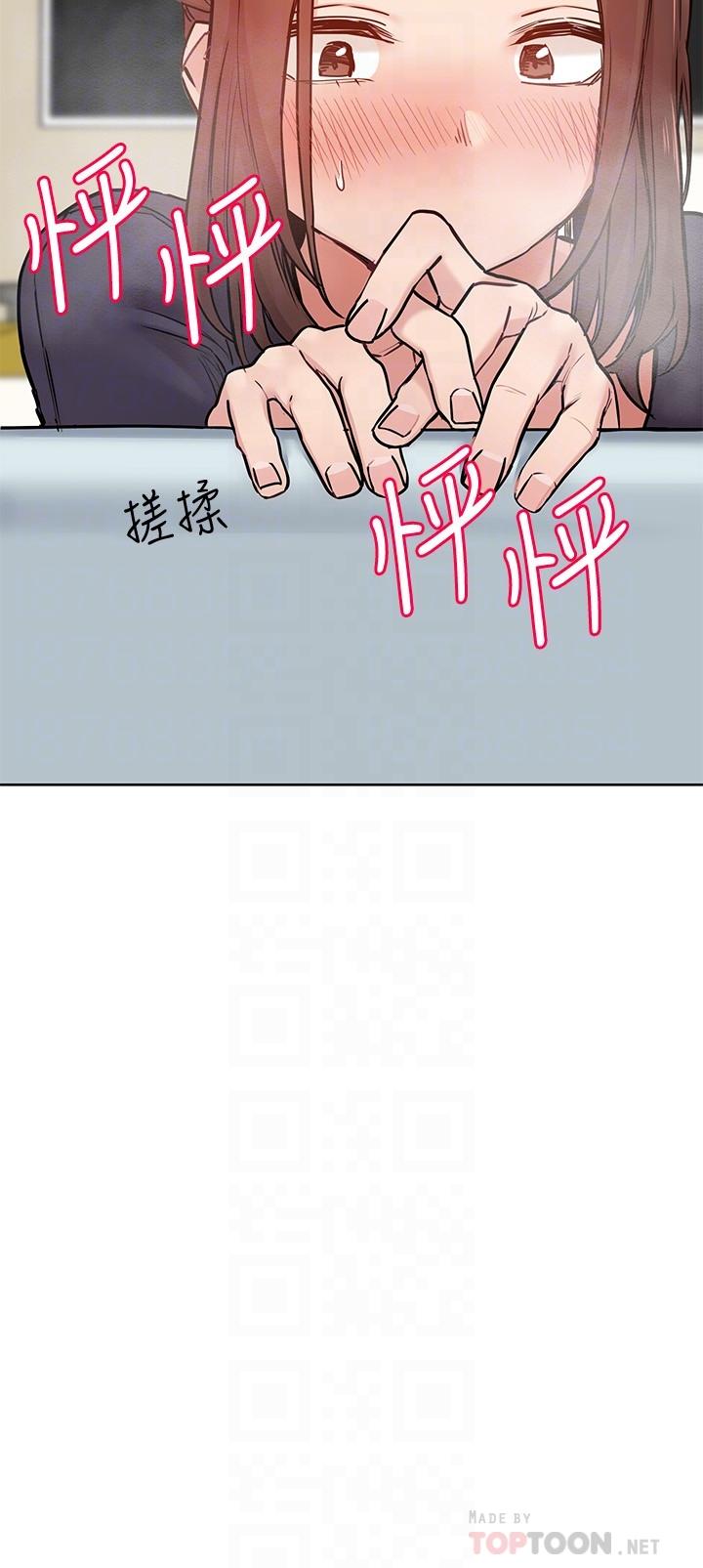 《要對媽媽保密唷!》漫画 第39話-頂樓泳池啪啪啪