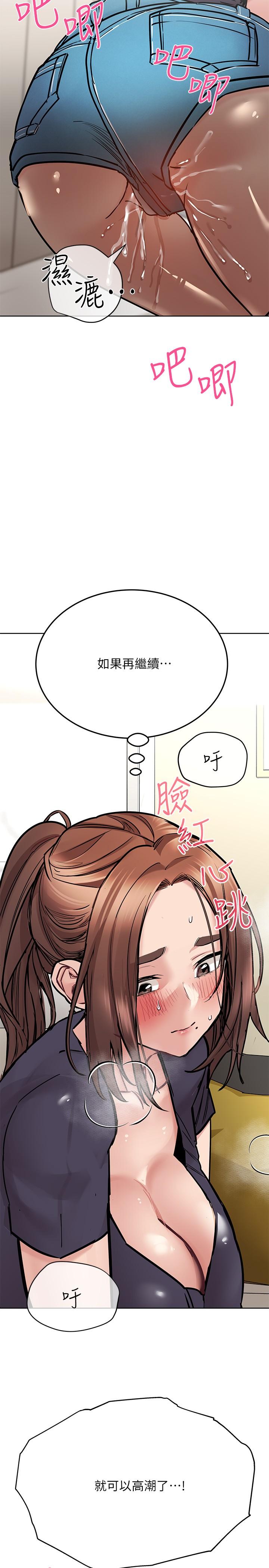 《要對媽媽保密唷!》漫画 第39話-頂樓泳池啪啪啪