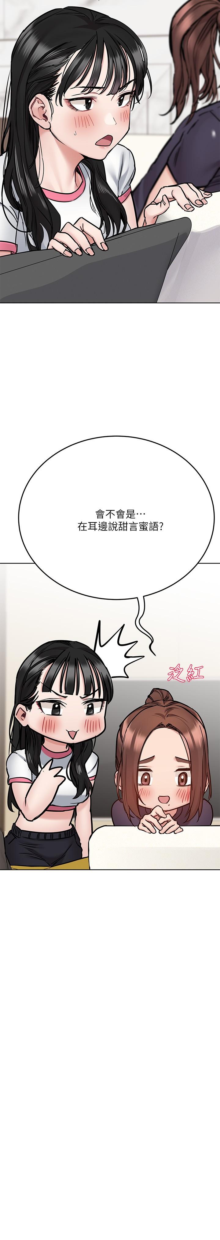 《要對媽媽保密唷!》漫画 第39話-頂樓泳池啪啪啪