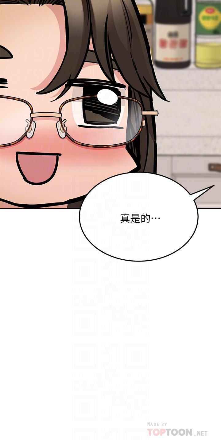 《要對媽媽保密唷!》漫画 第43話-讓志鈞勃起的女人