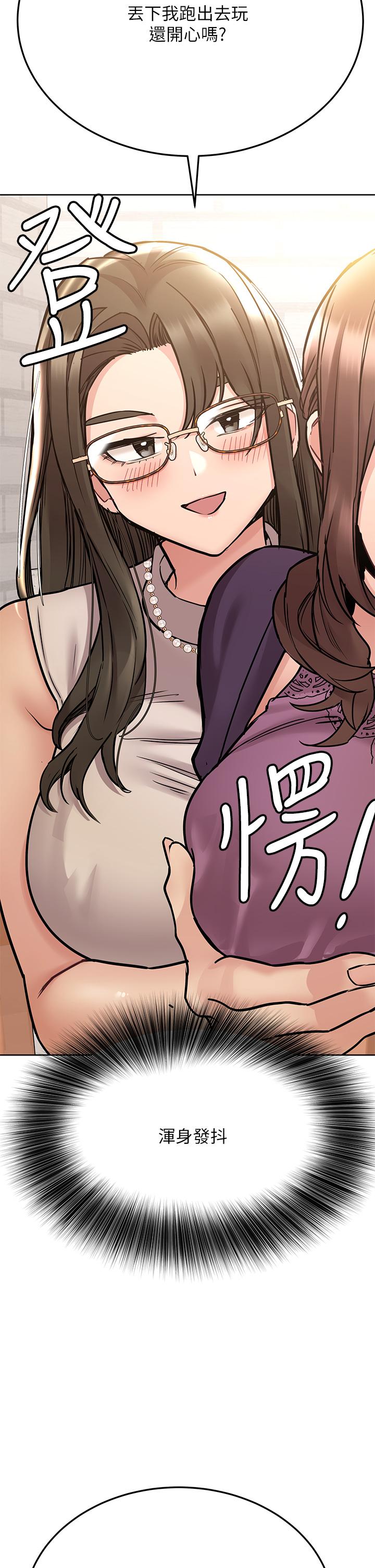 《要對媽媽保密唷!》漫画 第43話-讓志鈞勃起的女人