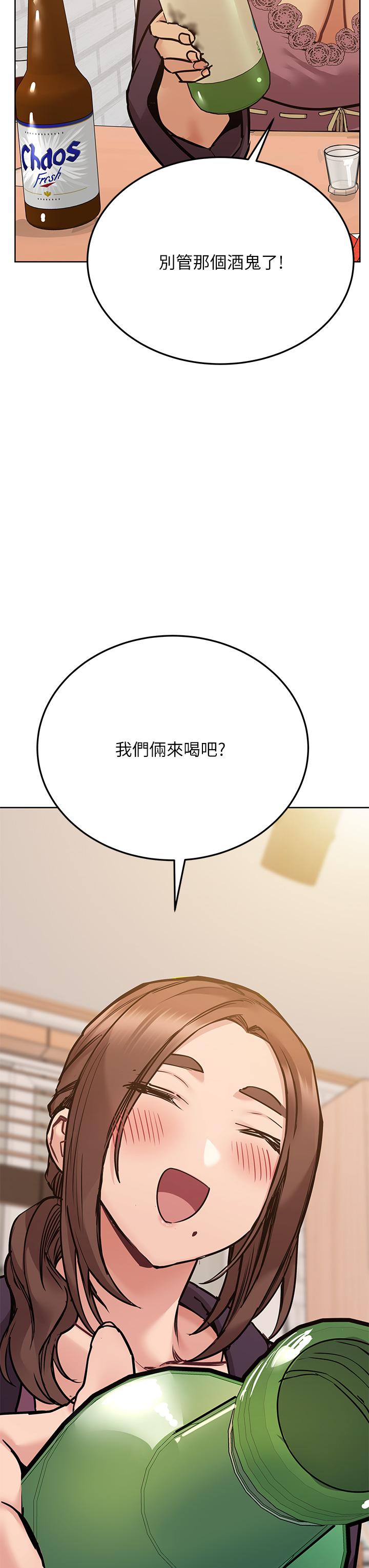 《要對媽媽保密唷!》漫画 第43話-讓志鈞勃起的女人