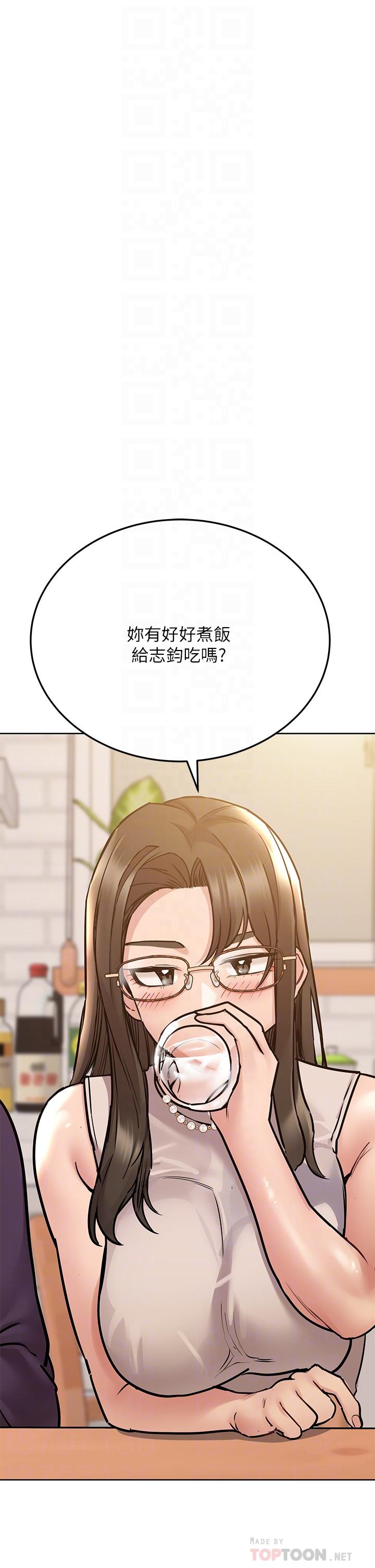 《要對媽媽保密唷!》漫画 第43話-讓志鈞勃起的女人
