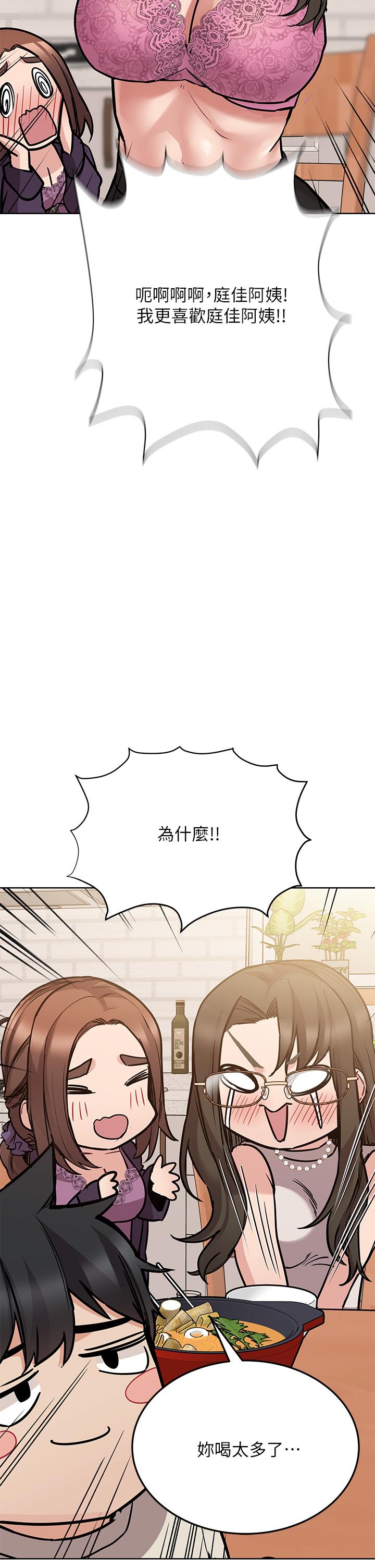 《要對媽媽保密唷!》漫画 第43話-讓志鈞勃起的女人