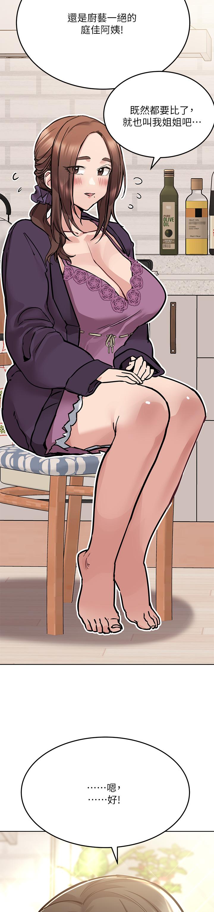 《要對媽媽保密唷!》漫画 第43話-讓志鈞勃起的女人
