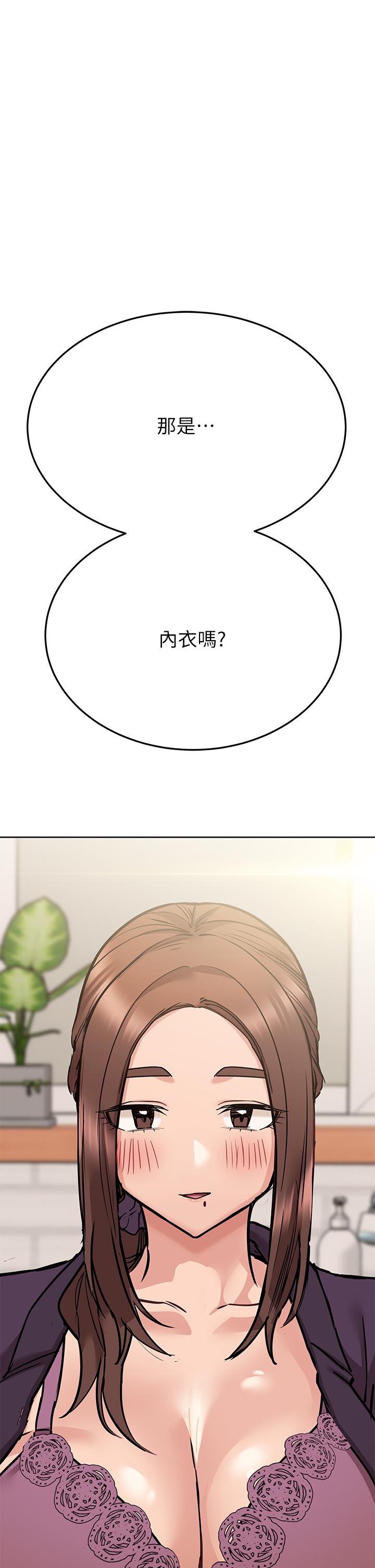 《要對媽媽保密唷!》漫画 第43話-讓志鈞勃起的女人