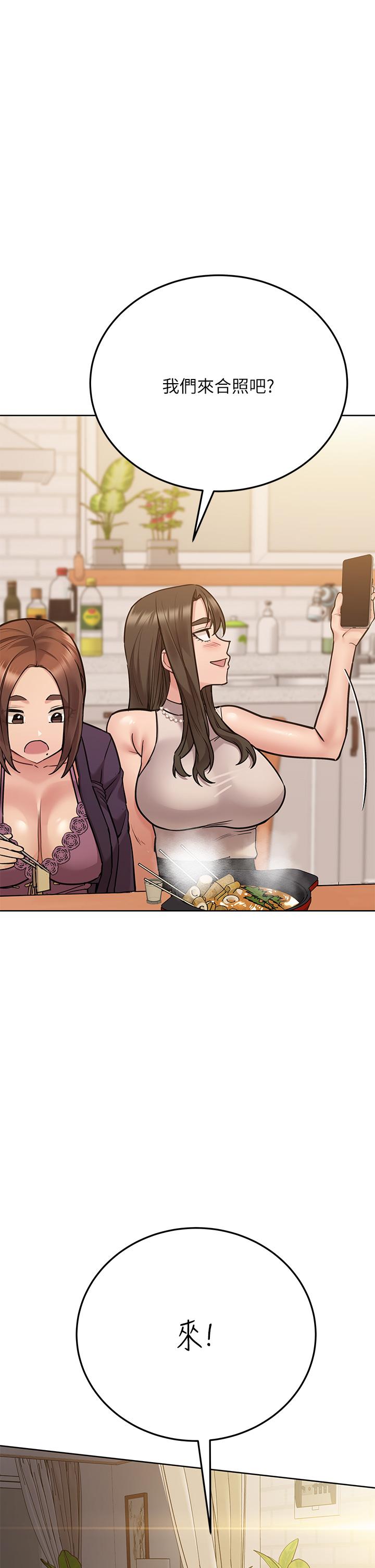 《要對媽媽保密唷!》漫画 第43話-讓志鈞勃起的女人