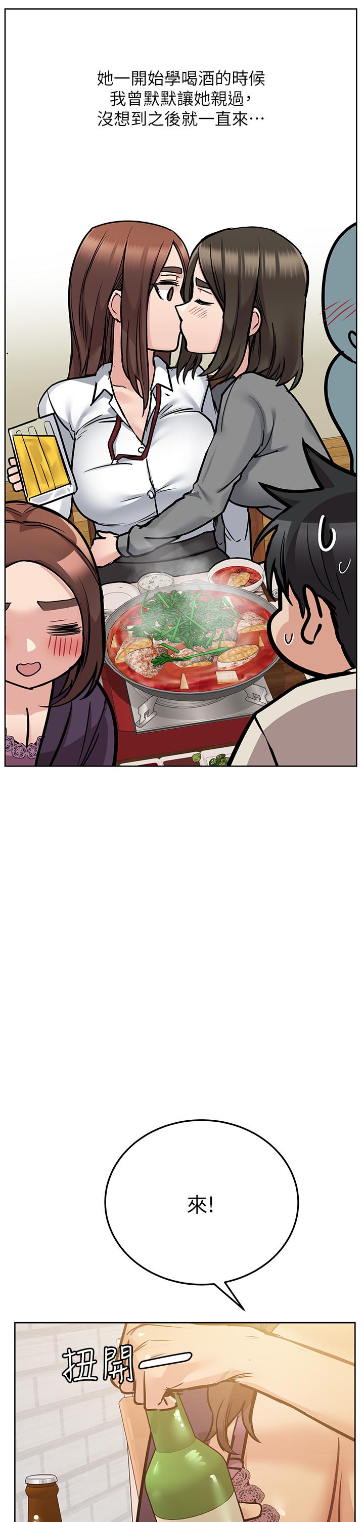 《要對媽媽保密唷!》漫画 第43話-讓志鈞勃起的女人