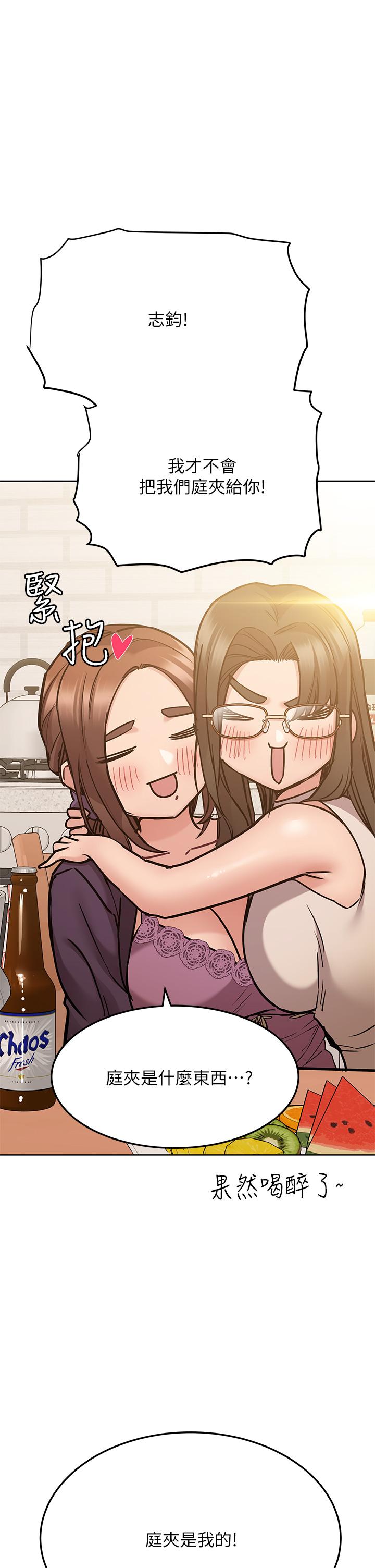 《要對媽媽保密唷!》漫画 第43話-讓志鈞勃起的女人