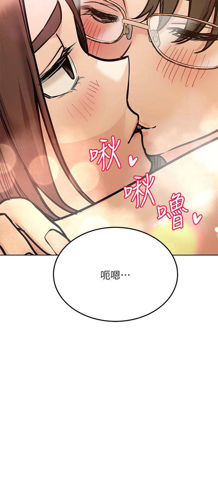 《要對媽媽保密唷!》漫画 第43話-讓志鈞勃起的女人