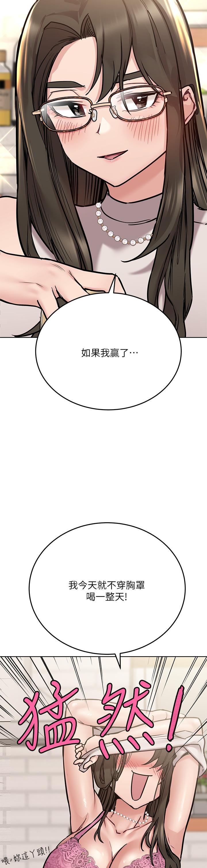 《要對媽媽保密唷!》漫画 第43話-讓志鈞勃起的女人