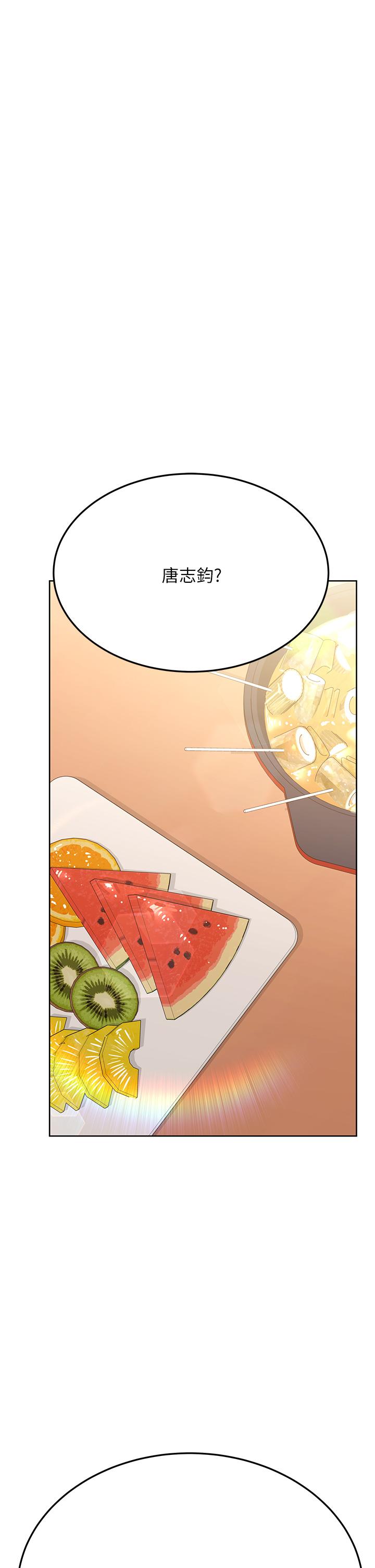 《要對媽媽保密唷!》漫画 第43話-讓志鈞勃起的女人
