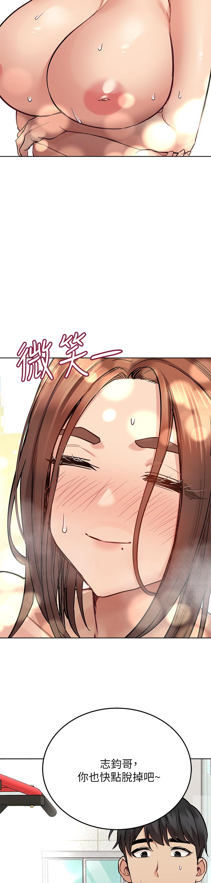 《要對媽媽保密唷!》漫画 第64話-脫光光運動大會
