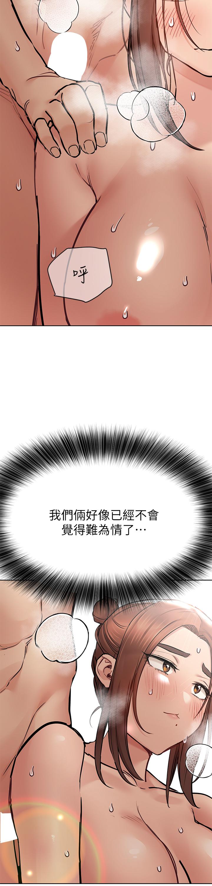 《要對媽媽保密唷!》漫画 第64話-脫光光運動大會