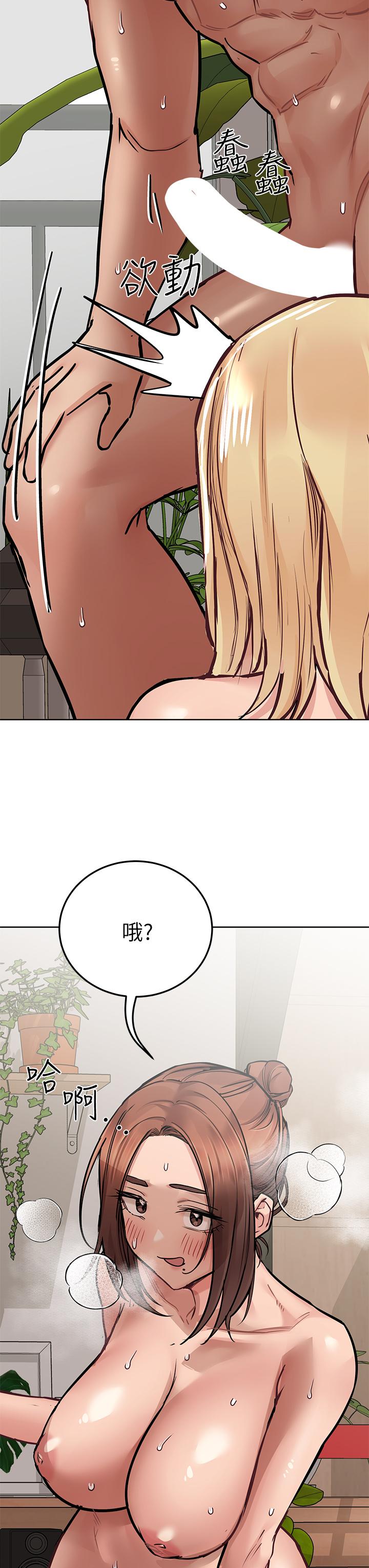 《要對媽媽保密唷!》漫画 第64話-脫光光運動大會