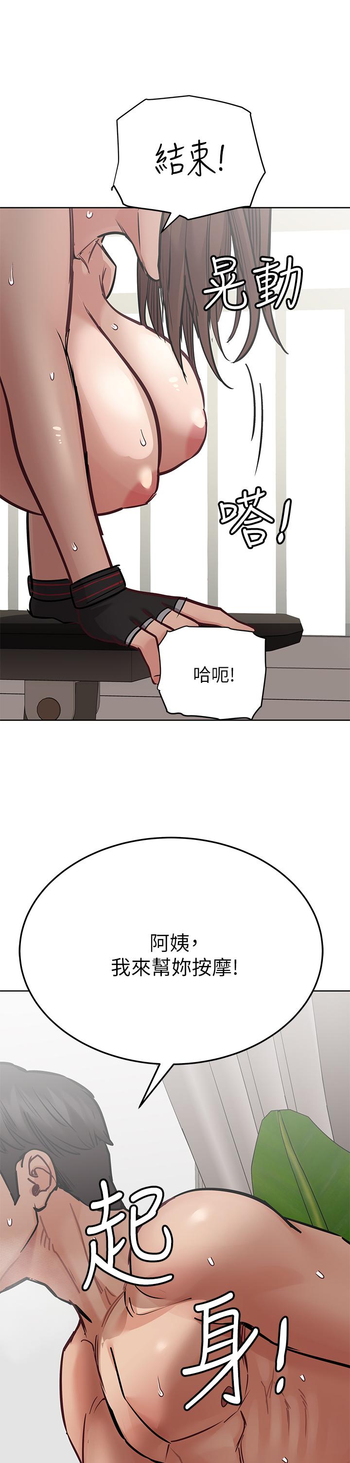 《要對媽媽保密唷!》漫画 第64話-脫光光運動大會