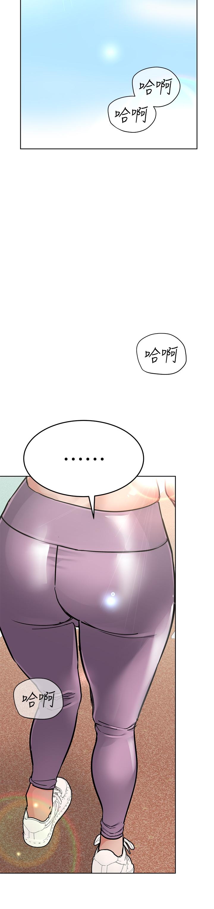 《要對媽媽保密唷!》漫画 第64話-脫光光運動大會