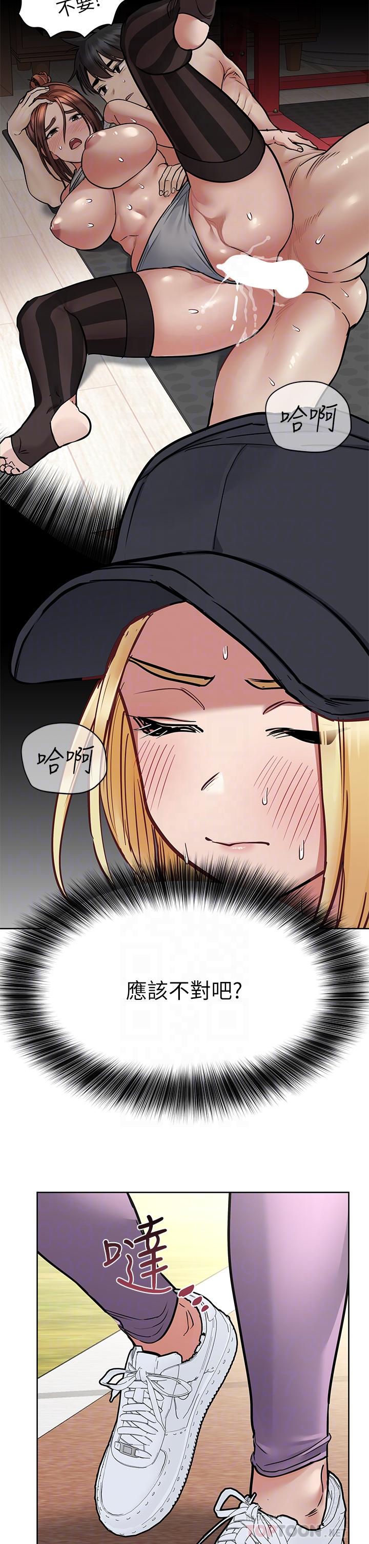 《要對媽媽保密唷!》漫画 第64話-脫光光運動大會
