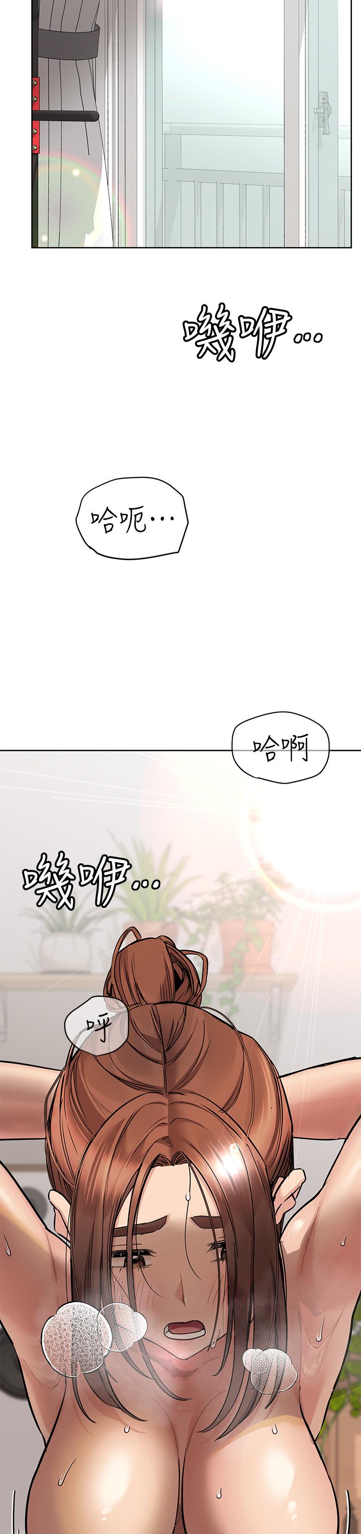 《要對媽媽保密唷!》漫画 第64話-脫光光運動大會