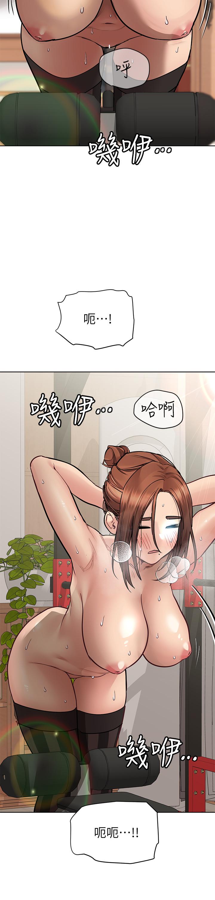 《要對媽媽保密唷!》漫画 第64話-脫光光運動大會