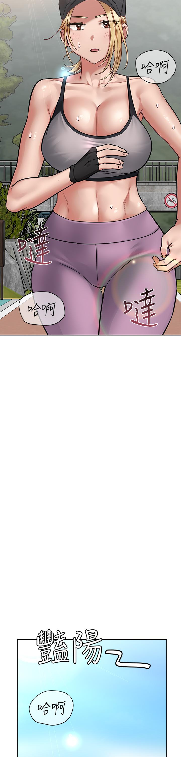 《要對媽媽保密唷!》漫画 第64話-脫光光運動大會