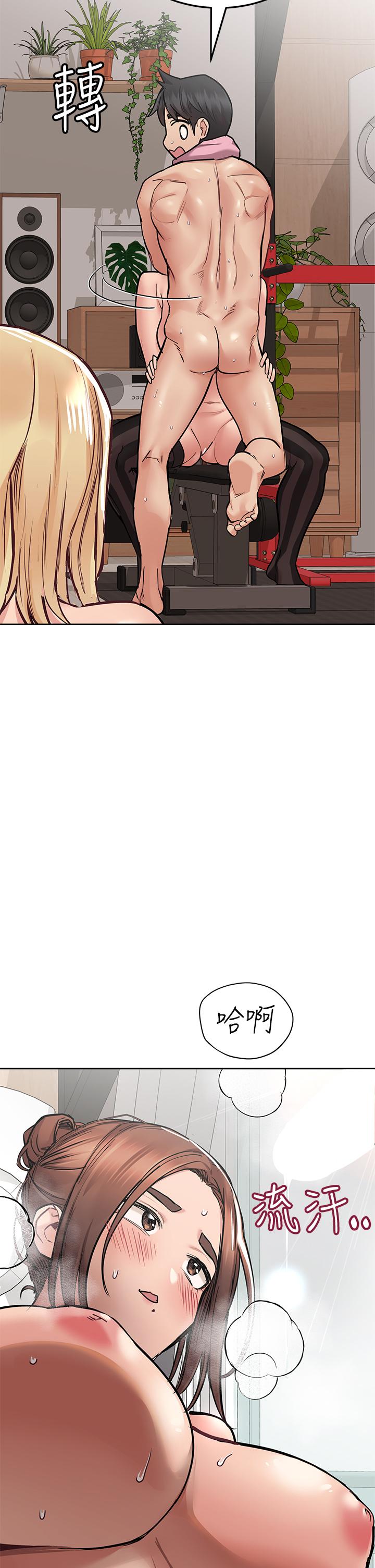《要對媽媽保密唷!》漫画 第64話-脫光光運動大會