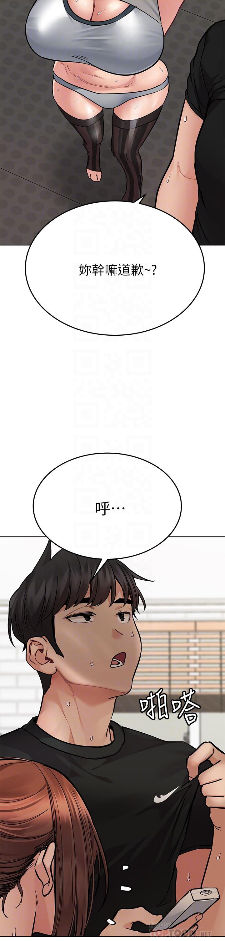 《要對媽媽保密唷!》漫画 第64話-脫光光運動大會