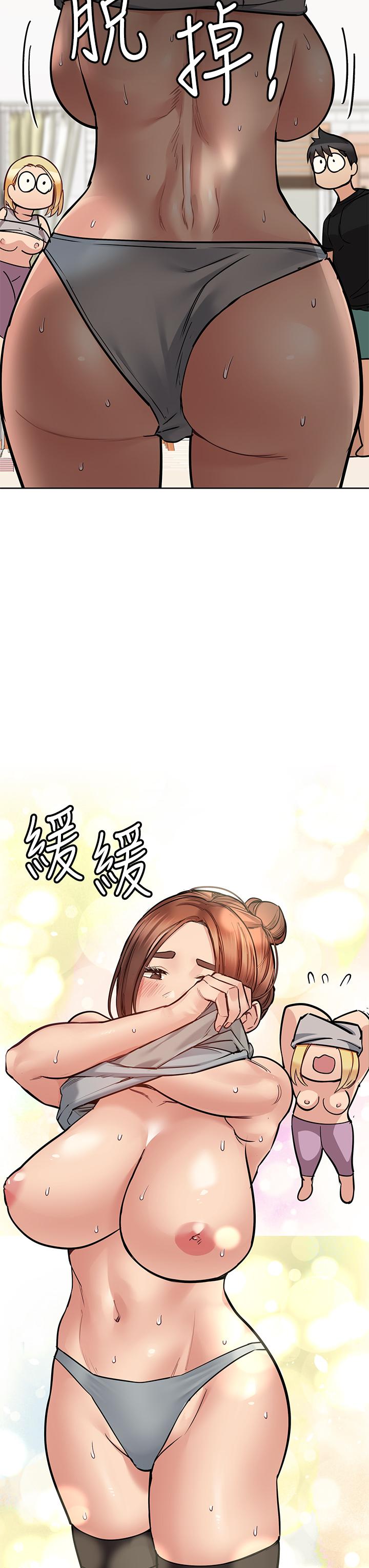 《要對媽媽保密唷!》漫画 第64話-脫光光運動大會