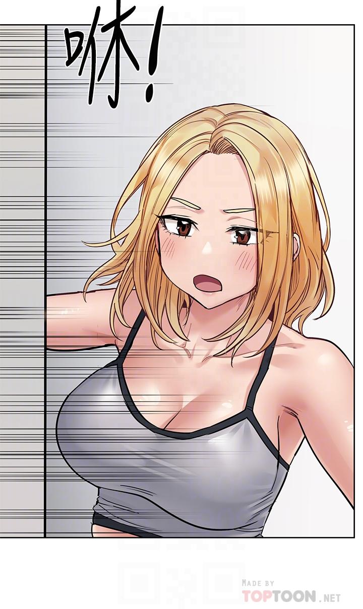 《要對媽媽保密唷!》漫画 第64話-脫光光運動大會