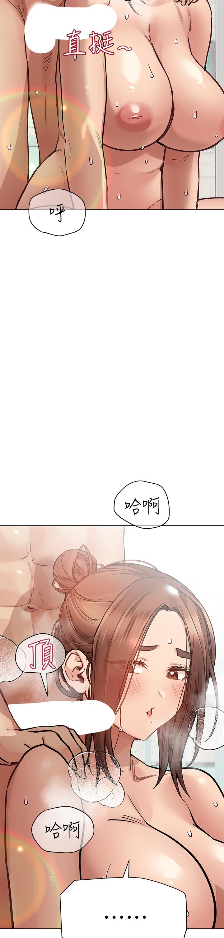 《要對媽媽保密唷!》漫画 第64話-脫光光運動大會