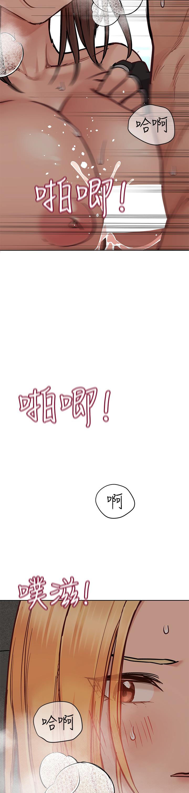 《要對媽媽保密唷!》漫画 第64話-脫光光運動大會